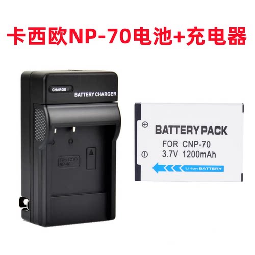 适用于CASIO卡西欧EX-Z150 Z250数码CCD相机NP-70电池+充电器座充
