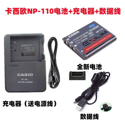 卡西欧EX-ZR10 ZR15 ZR20 Z2300照相机NP-110电池+充电器+数据线