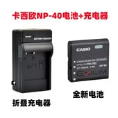Z50 Z55 40电池 Z30 充电器 Z600照相机NP Z40 Z500 卡西欧EX Z57