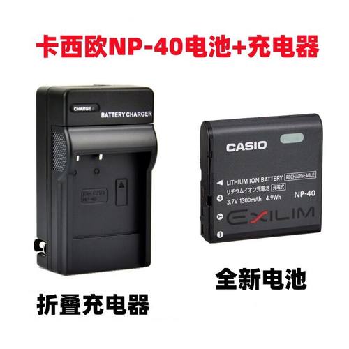 卡西欧EX-Z30 Z40 Z50 Z55 Z57 Z500 Z600照相机NP-40电池+充电器