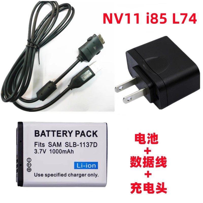 适用三星CCD蓝调NV11 i85 L74照相机SLB-1137D电池+充电器+数据线