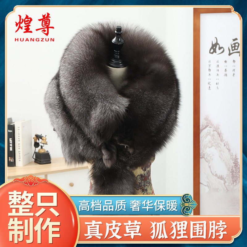 狐狸围脖真皮草整张狐狸毛皮秋冬季男女通用围巾披肩保暖护脖包邮