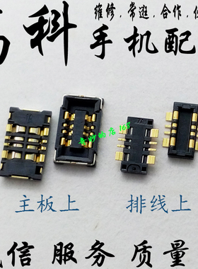 适用传音Tecno Camon Infinix Hot Note30 Pova6pro 手机电池座子