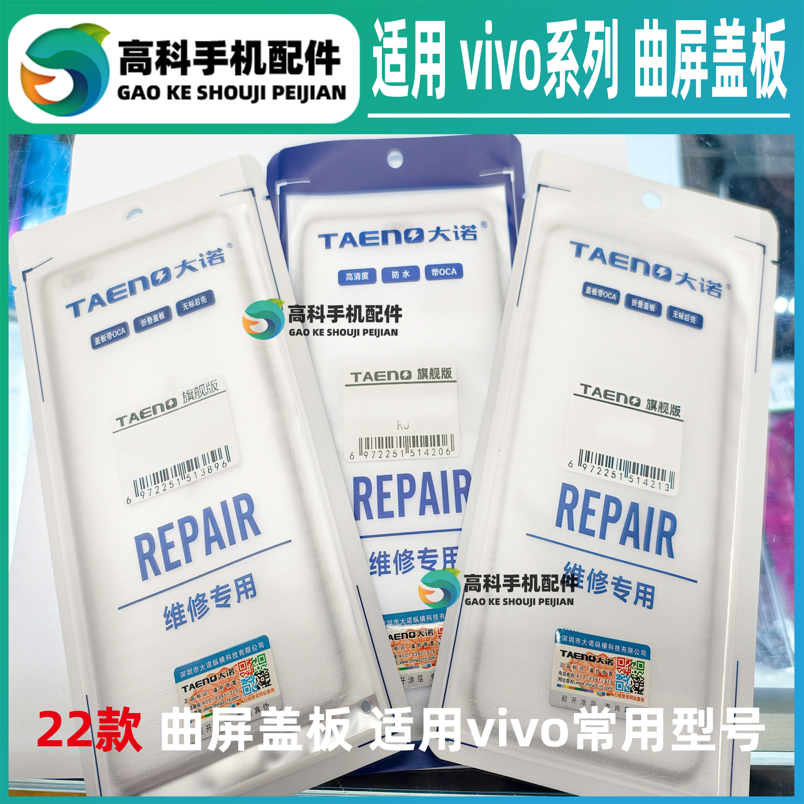 适用vivo X200Ultra X100P Fold5 Y300Pro IQOO 曲屏盖板玻璃外屏