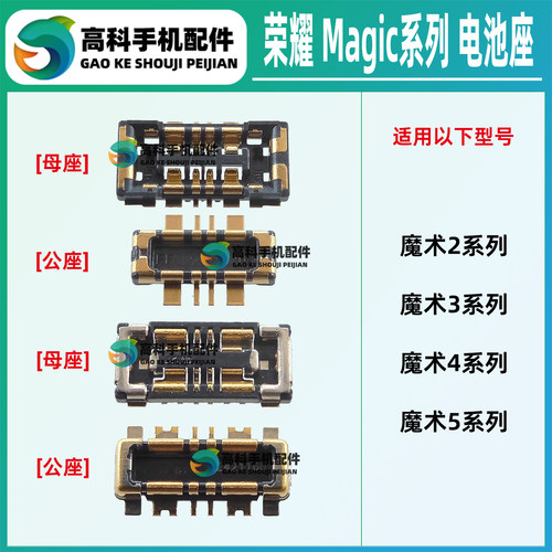 荣耀手机魔术magic系列电池座