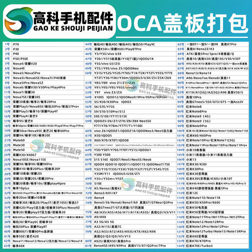 直屏盖板玻璃外屏带oca干胶