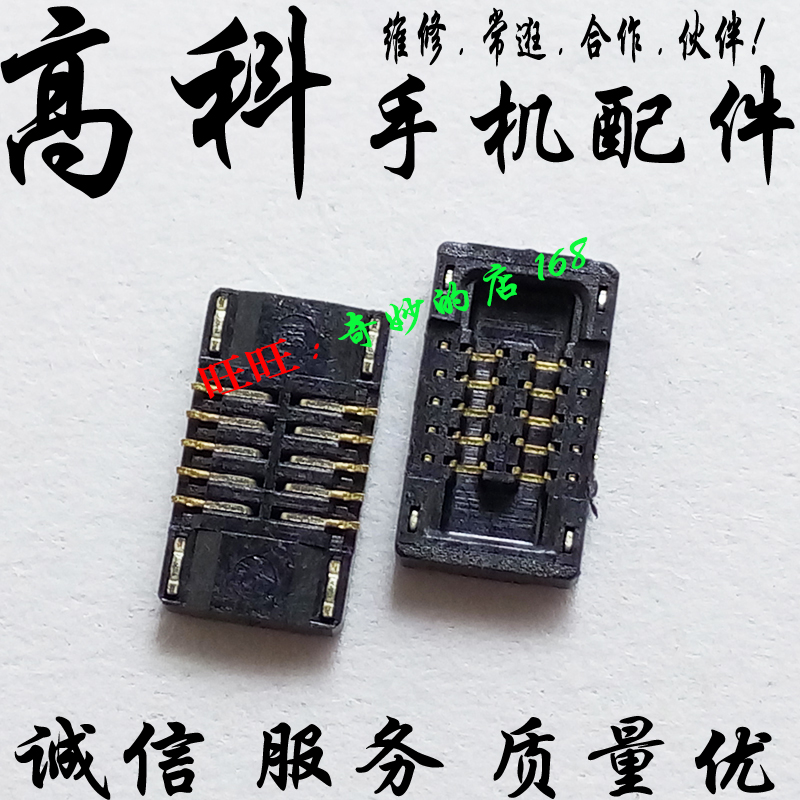 开机音量排线触摸座子指纹卡扣