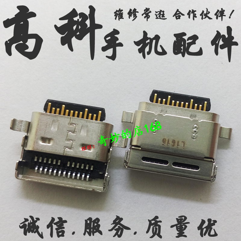 坚果手机尾插USB充电接口