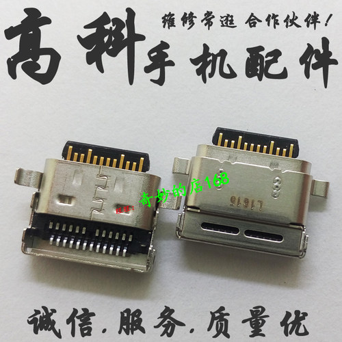 坚果手机尾插USB充电接口
