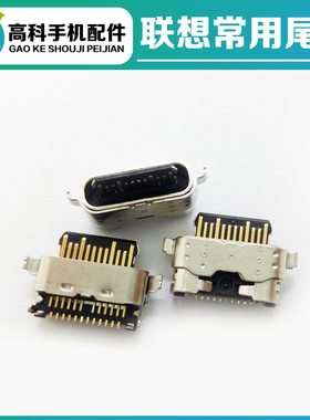 适用联想Y700 TB321FU TB322FC 拯救者 L79031 尾插小板充电接口