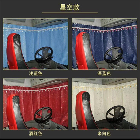 江淮格尔发K5L K3W K5X窗帘超越Q7 K7大货车遮阳防晒后窗帘卧铺帘