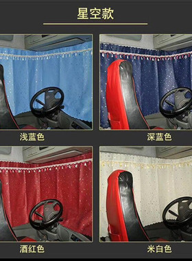 重汽豪瀚N7G N7W窗帘浩瀚N5WN5G豪汉N6G货车遮阳防晒后窗帘卧铺帘
