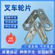 诺力奥津牛力手动液压搬运车手拉车轮片侧板夹板小轮片配件大全
