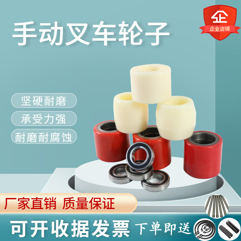 手动搬运车pu地牛尼龙脚轮配件