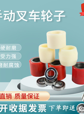 诺力杭叉合力 手动叉车轮子 80*60/80*70 地牛尼龙PU脚轮配件大全
