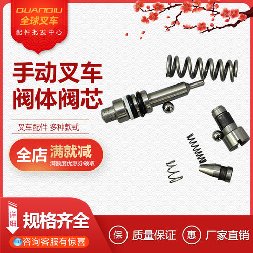 手动液压阀体叉车配件