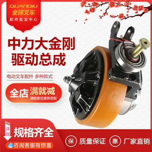 中力大金刚驱动轮搬运车配件叉车电机总成齿轮刹车盘连接件原装