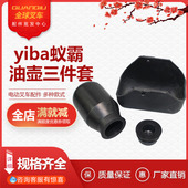 诺力中力叉车yiba手动叉车配件油壶蚁霸液压车油缸杯罩油箱盖油杯