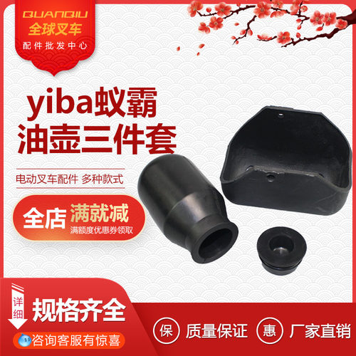 中力叉车配件油缸罩油壶油杯