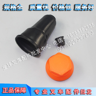 手动液压叉车配件蚁霸克莱斯搬运车油缸油壶盖子外罩三件套推荐