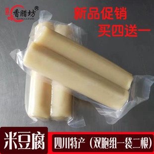 四川特产巴中米豆腐灰水馍馍双胞组一袋2根买4送1 灰菜、魔芋豆腐