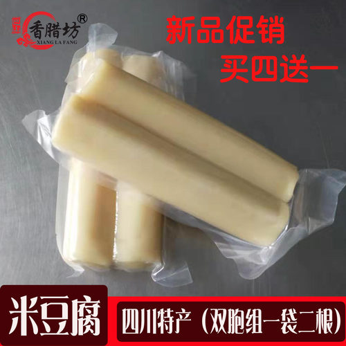 四川特产手工米豆腐买4送1