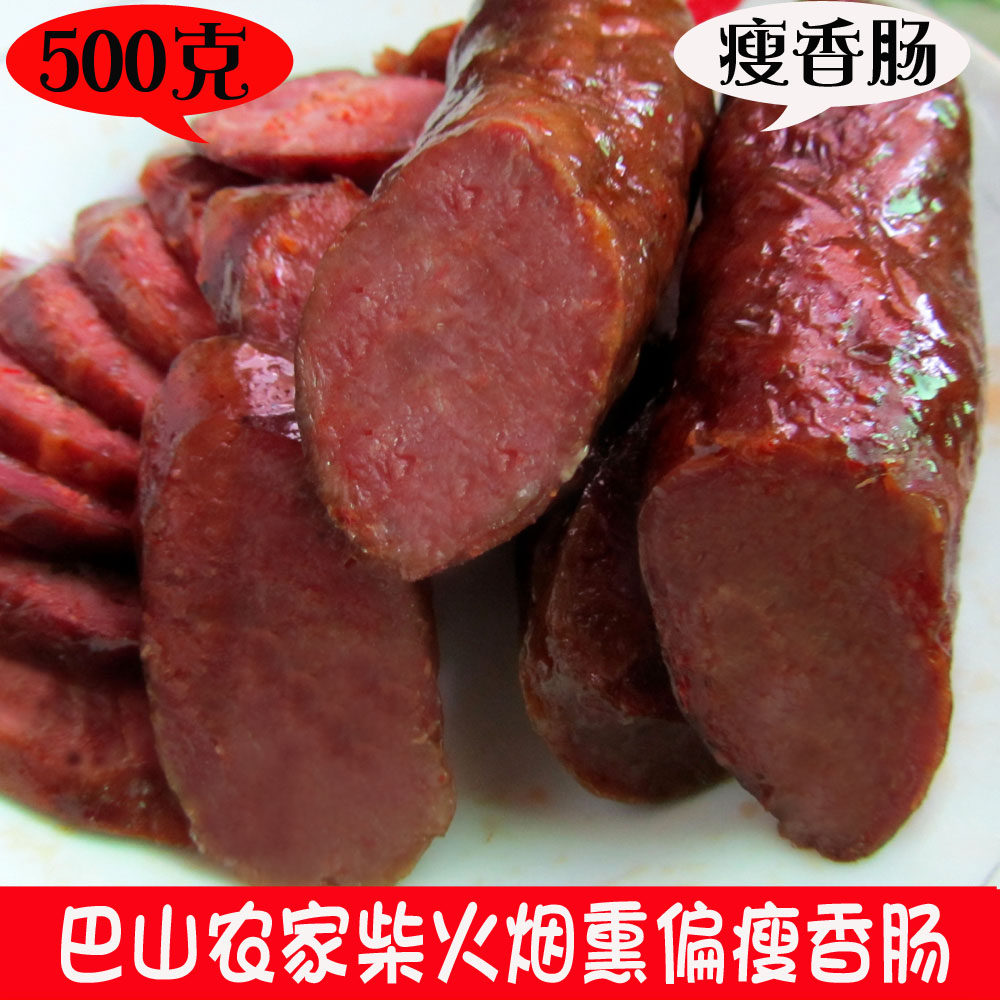 四川麻辣瘦肉香肠正宗自制