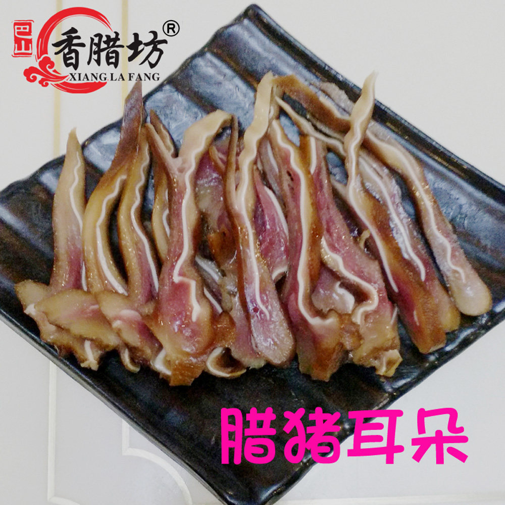 四川特产农家自制柴火烟熏腊猪耳朵土猪腊肉另有麻辣香肠腊肠腌肉,粮油调味/速食/干货/烘焙,腌肉/腊肉/腊禽类,淘宝优惠券,粉丝福利购,淘宝优惠卷