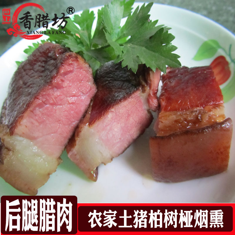 四川特产正宗二刀咸肉腊肠土猪