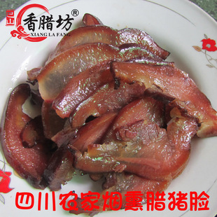 正宗农家自制柴火烟熏促销 四川特产腊猪脸 猪头肉 猪鼻腊肉 猪嘴