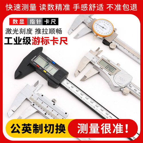 电子游标卡尺高精度数显油标卡尺