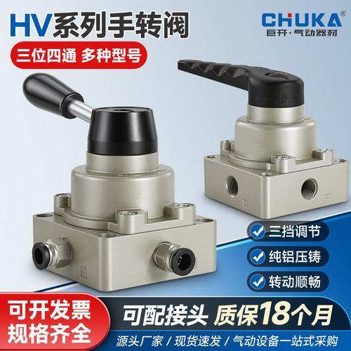 厂家直销HV-020304手转阀