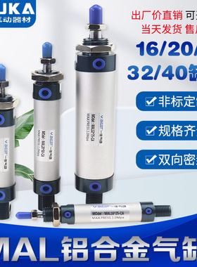 气动元件MAL铝合金迷你气缸笔型推杆16/20/25/32/40*25X50X75X100