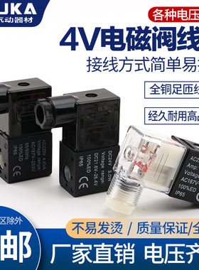 气动元件电磁阀线圈AC220V4v310 阀头4v210-08纯铜4v410带灯DC24V
