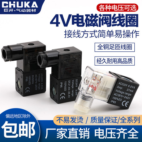 纯铜带灯电磁阀线圈AC220V