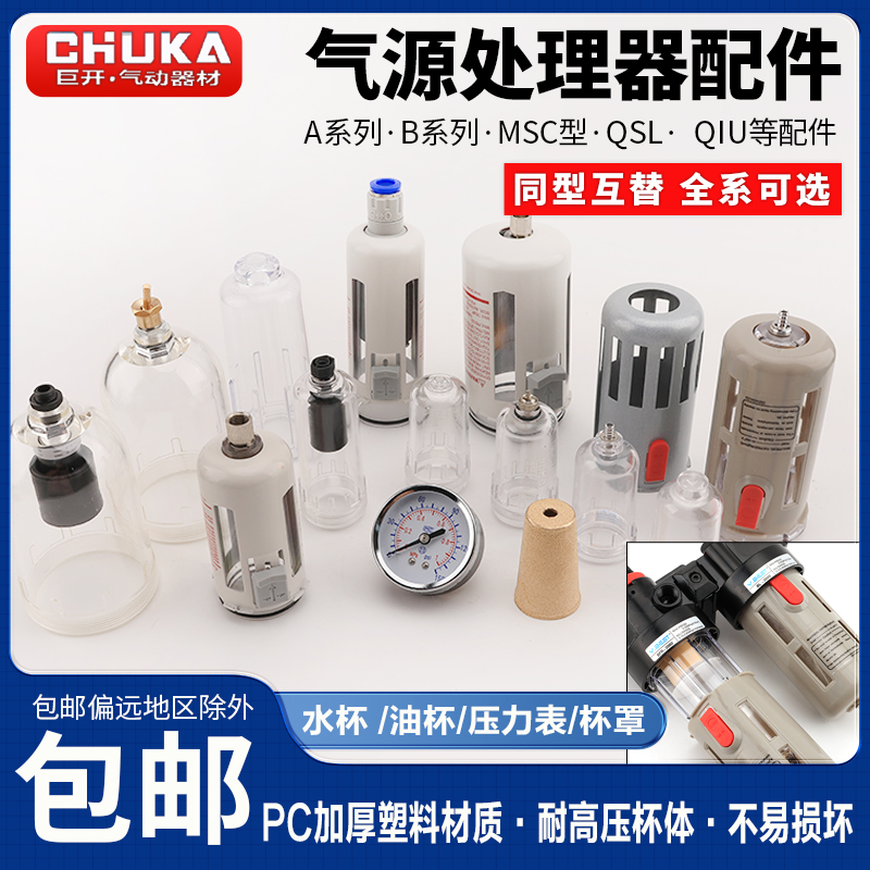 气动AC油水分离器过滤器油杯水杯