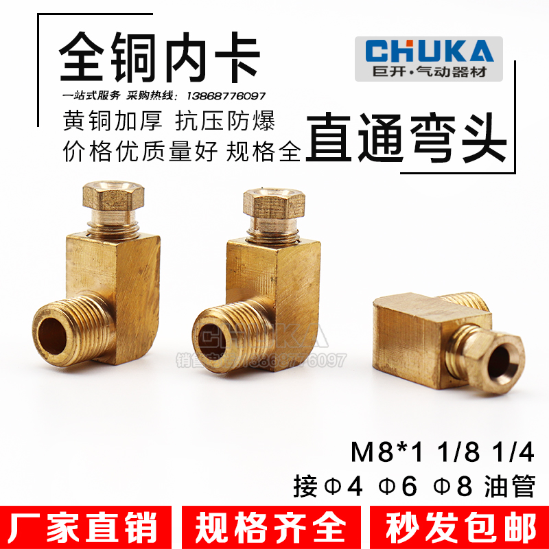 滑块直角尼龙油管接头