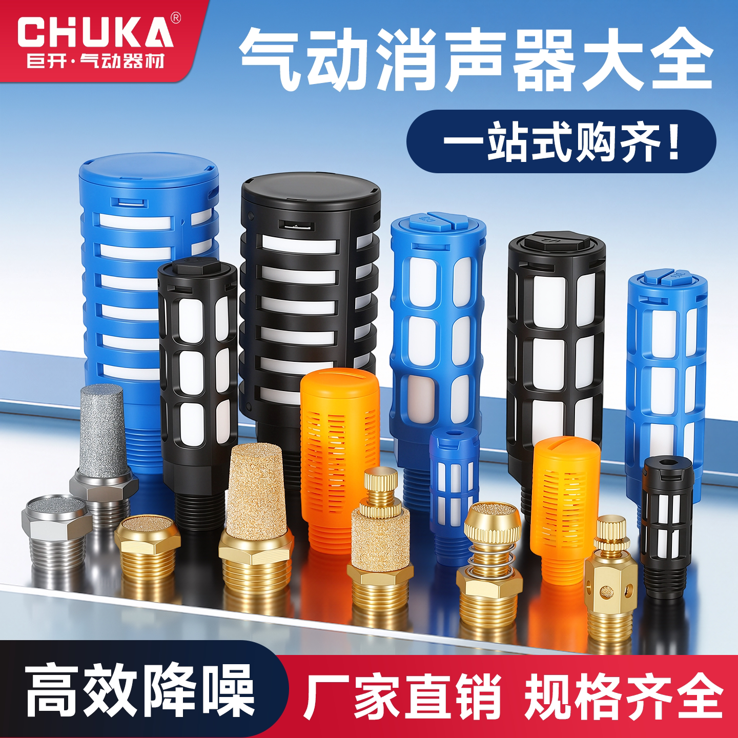 长头铜尖头平头电磁阀消声器可调节流塑料消音器BSL-01/02/03/04