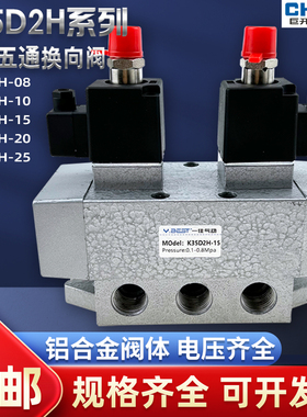 双电控电磁阀K35D2H-6 8 10 15 20 25滑阀三位五通气动换向阀老阀