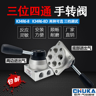 气动开关气缸气阀手动阀4HV210 K34R6 8D三位四通手转阀 230