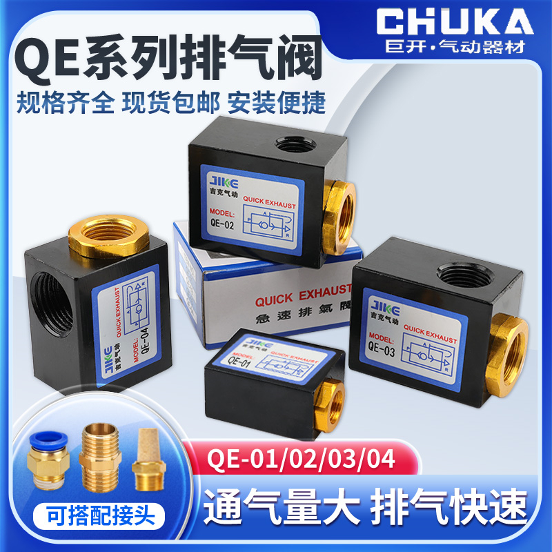 快速排气阀QE放气阀厂家直销