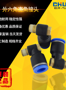 气动气管PH8-02快速插PH4-M5接头PH6-0外六角PH10-03铰链PH12-04