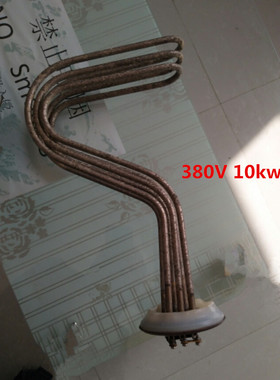 诺德朗电热水器配件加热管热水器发热管电热管开水器加热5KW10KW