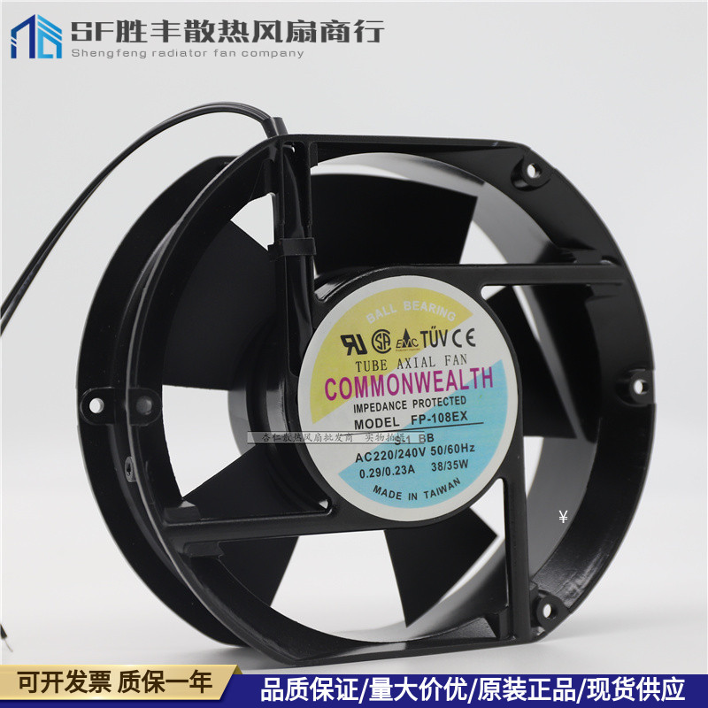 原装三协FP-108EX S-1 BB 17251 220V/110V 38W 17cm机柜散热风扇