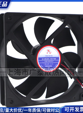 同鑫TDR12038BHLP TDR12025HLP 12V 24V 0.28A 0.48A散热风扇12CM