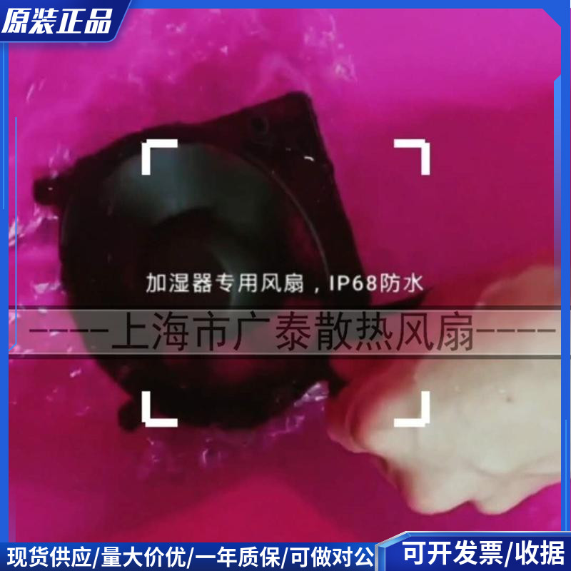 进口摩托 水冷 发动机 改装 循环式 水箱散热风扇DC12V防水风扇图片
