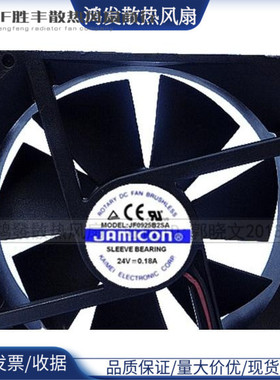 原装 JAMICON JF0925B2SA 24V 0.18A 9025 9CM 3线 变频器 风扇