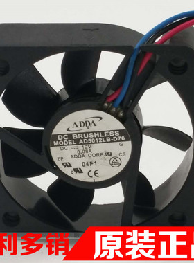 ADDA AD5012LB-D76 5015 12V 0.08A 5CM3线电源交换机CPU散热风扇