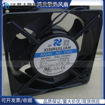 全新欣瑞联120*120*38MM 轴流风扇 RAL1238S1