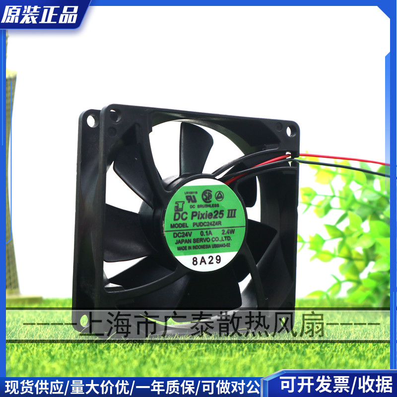 PUDC24Z4R 24V PUDC12D4R 12V原装SERVO日本80*80*25 2线散热风扇